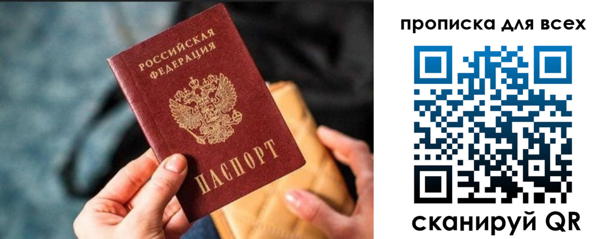 прописка для работы в Черноголовке