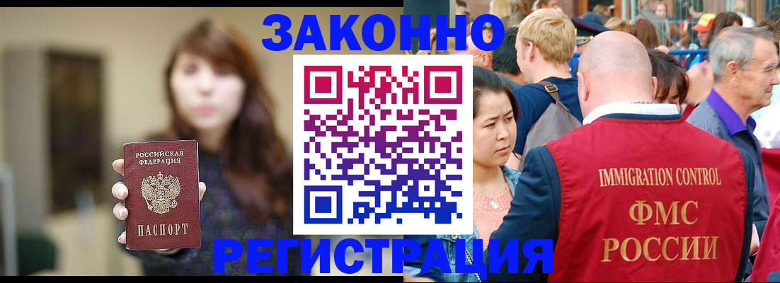 прописка поиск в Черноголовке