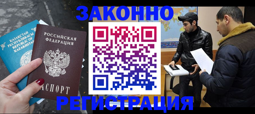 прописка для школы в Черноголовке